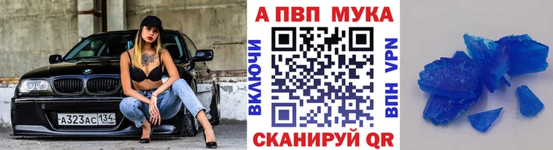 A-PVP VHQ Волхов