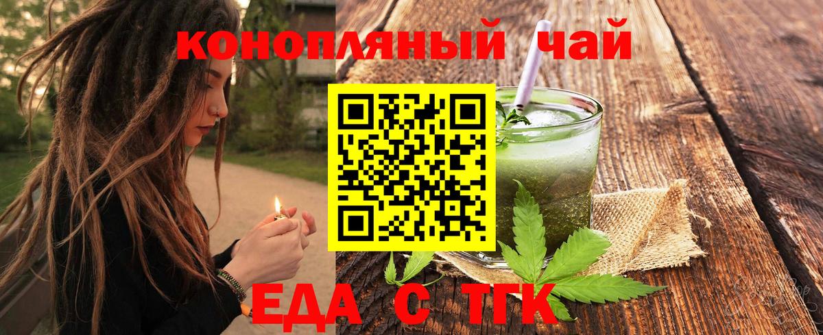 Волхов  Cannafood марихуана  Вход с VPN 