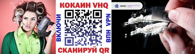 КОКАИН 98%  купить наркотики цена  kraken tor  нарко площадка телеграм  Волхов 