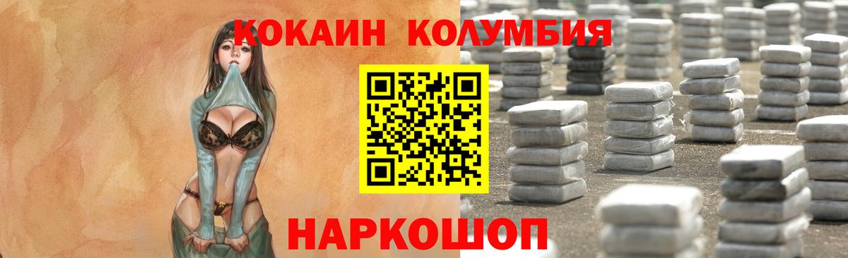 COCAIN  закладка  Волхов  COCAIN Эквадор  Вход с VPN 