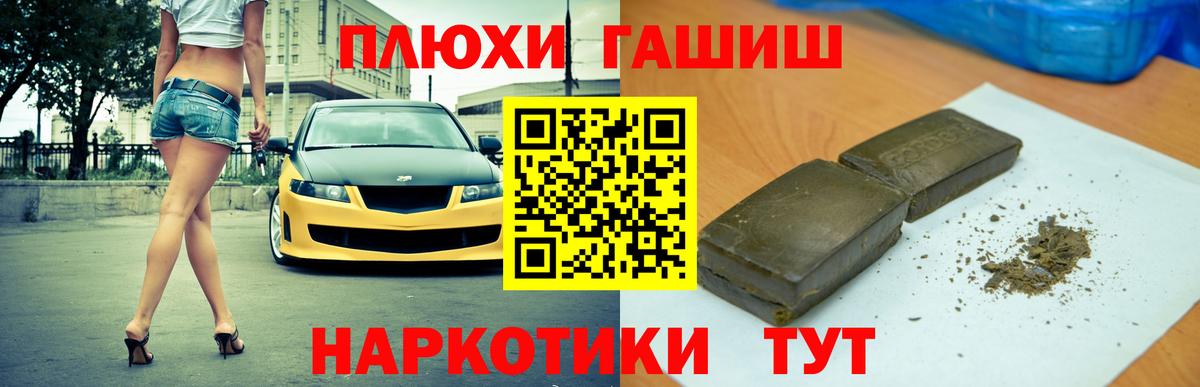 ГАШИШ 40% ТГК Волхов