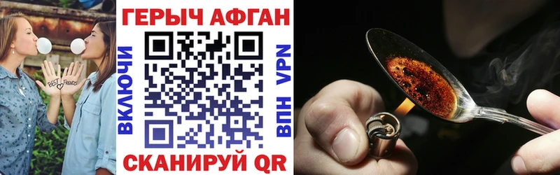 ГЕРОИН хмурый  купить  цена  Волхов 