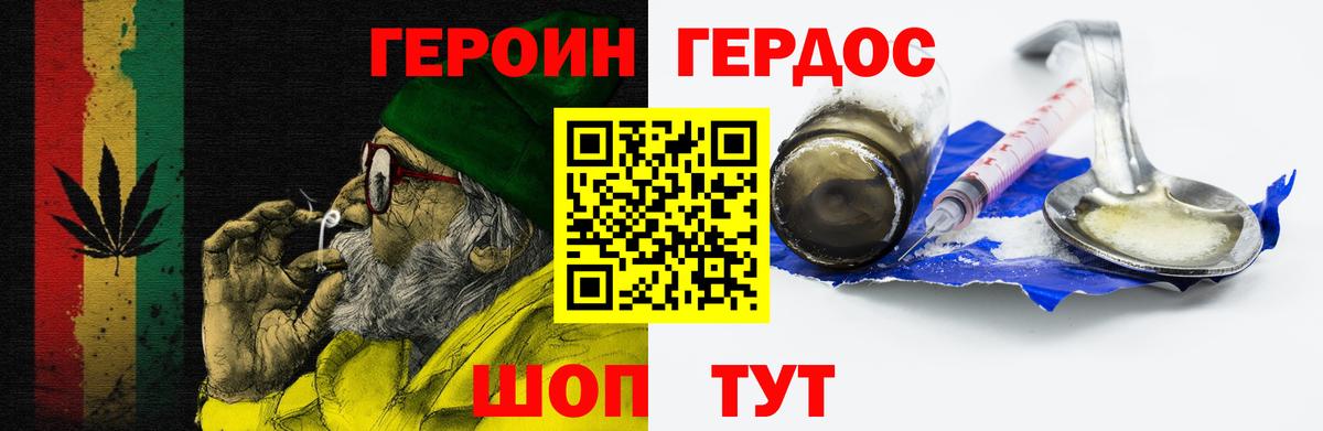 Героин герыч Волхов