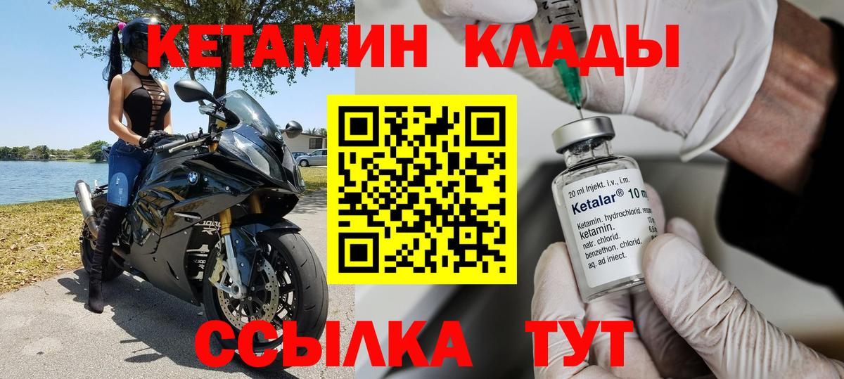 Кетамин VHQ Волхов