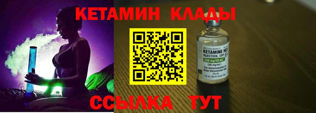 КЕТАМИН ketamine  Кетамин ketamine  Волхов  Вход с VPN 