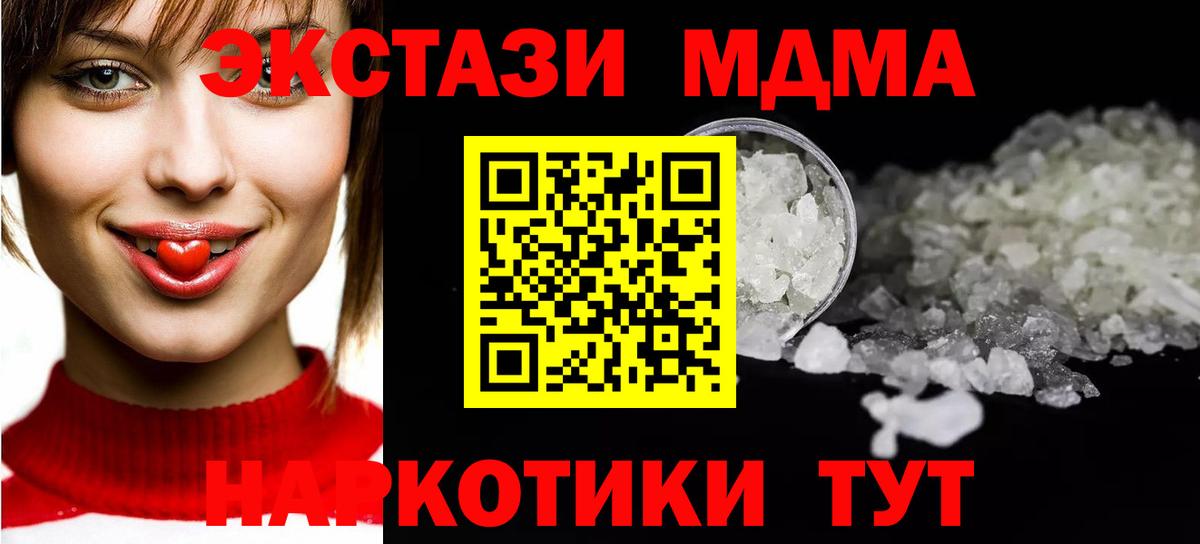 MDMA Molly Волхов