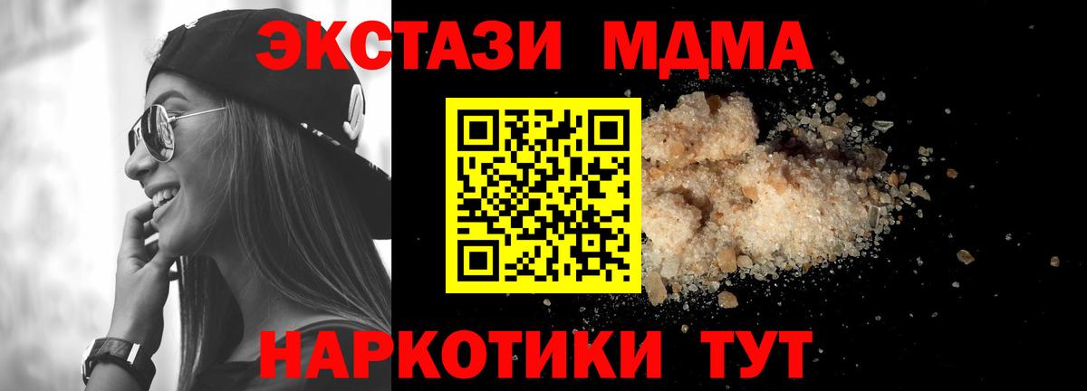 MDMA молли  Вход с VPN  MDMA  Волхов  МДМА кристаллы 