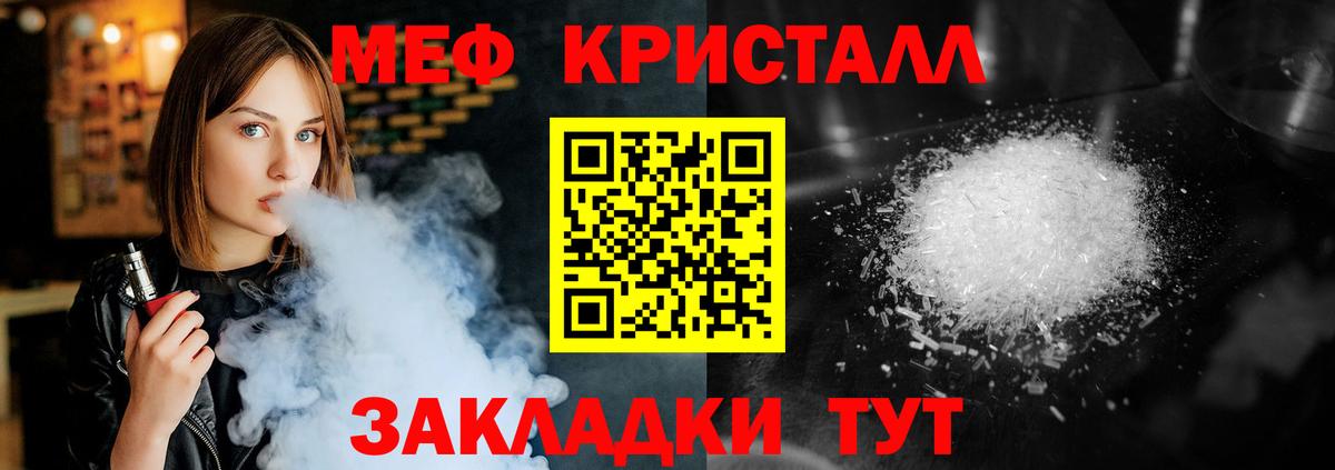 Меф Волхов