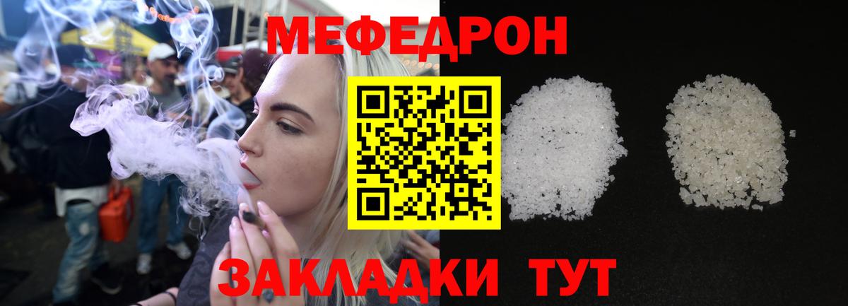 МЕФ  ссылка на мегу зеркало  Меф мяу мяу  Волхов  МЕФ 4 MMC  Вход с VPN  МЯУ-МЯУ 