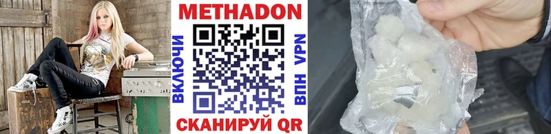 магазин продажи   Волхов  Метадон methadone 