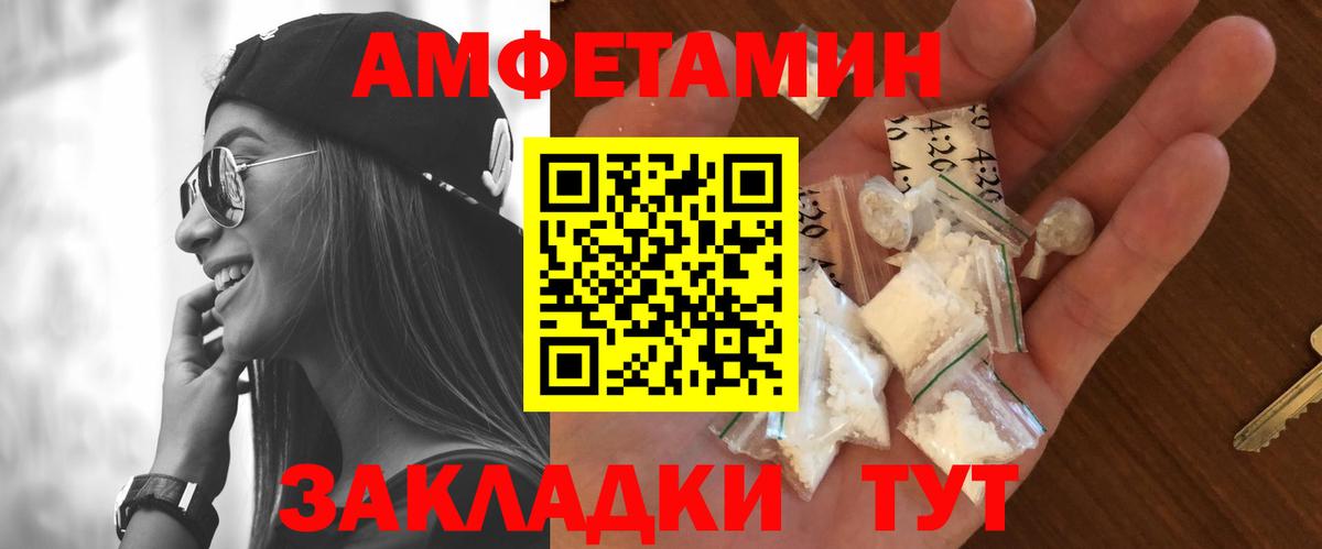 МЕТАМФЕТАМИН Methamphetamine Волхов