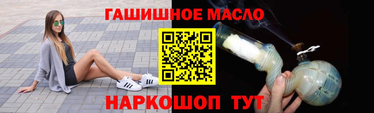 Дистиллят ТГК гашишное масло  купить наркоту  Дистиллят ТГК концентрат  Волхов  Вход с VPN 