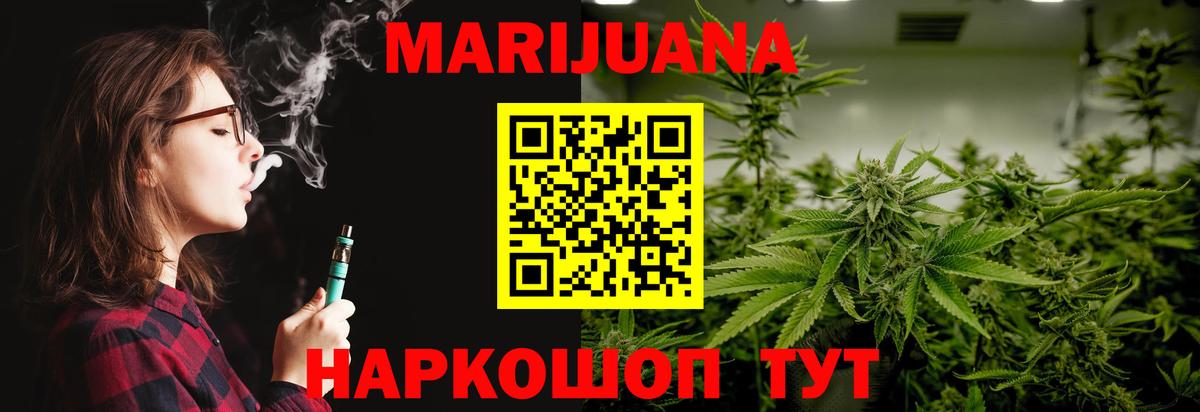 МАРИХУАНА SATIVA & INDICA Волхов